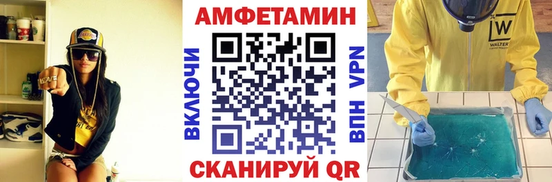 как найти   Якутск  Амфетамин Premium 