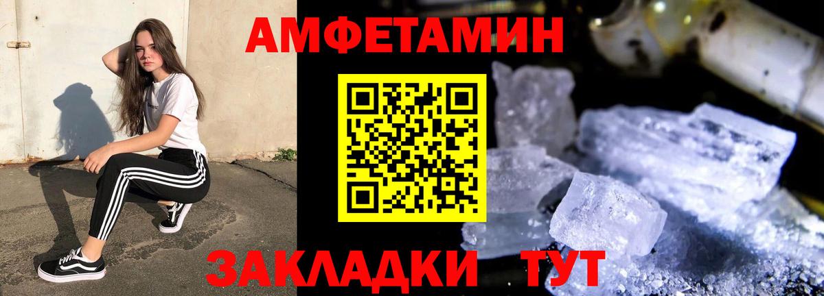 АМФЕТАМИН 97% Якутск