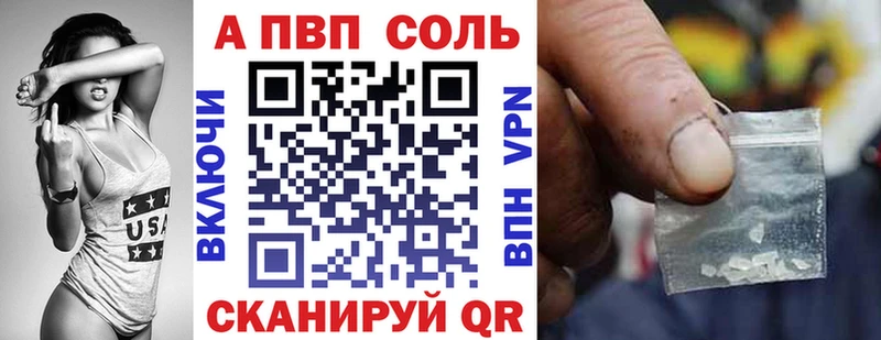 Альфа ПВП Crystall  цены   маркетплейс как зайти  Якутск 