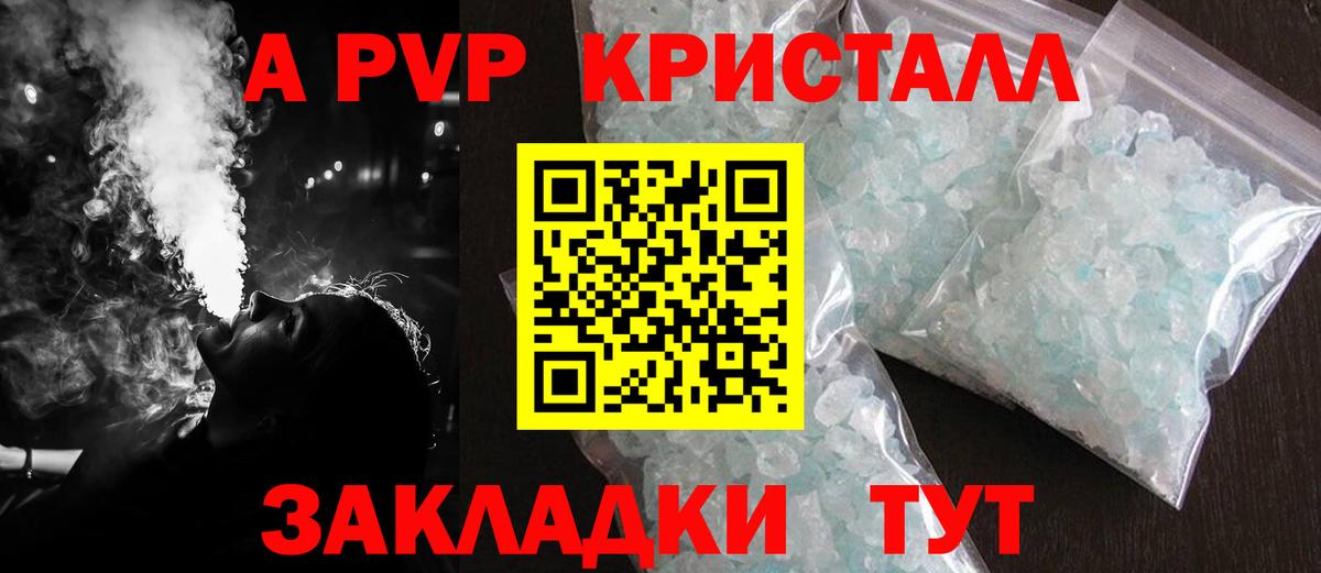 А ПВП мука  Вход с VPN  Альфа ПВП крисы CK  Alfa_PVP  Alpha PVP мука  Якутск 