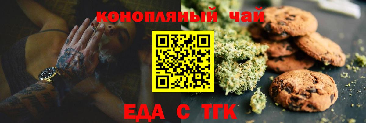 Cannafood конопля  Вход с VPN  Якутск 