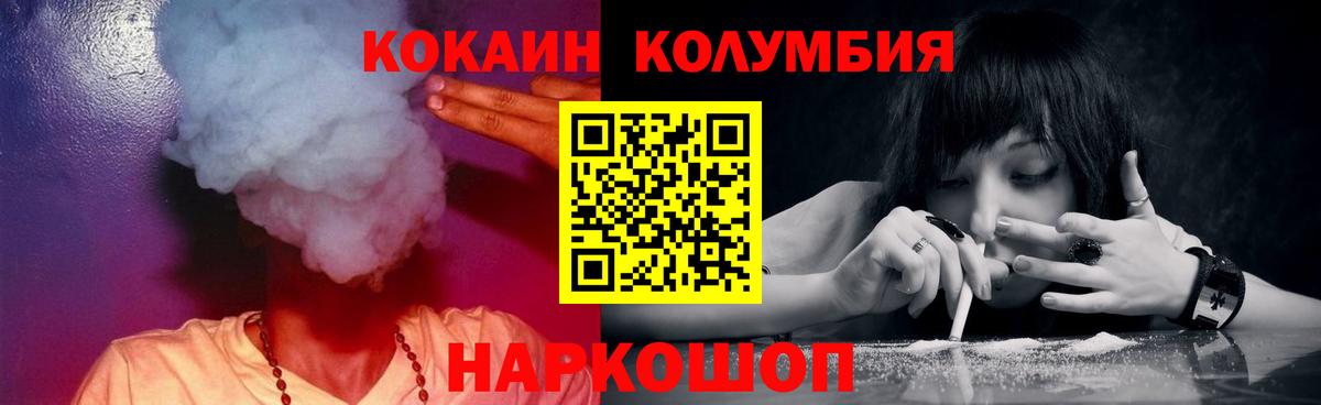 Кокаин VHQ Якутск