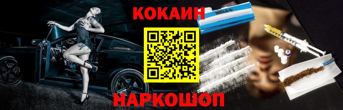Cocaine  купить наркотик  КОКАИН Эквадор  Якутск  Кокаин Перу  Вход с VPN 