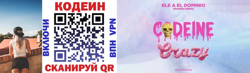 Codein напиток Lean (лин)  OMG ТОР  Якутск 