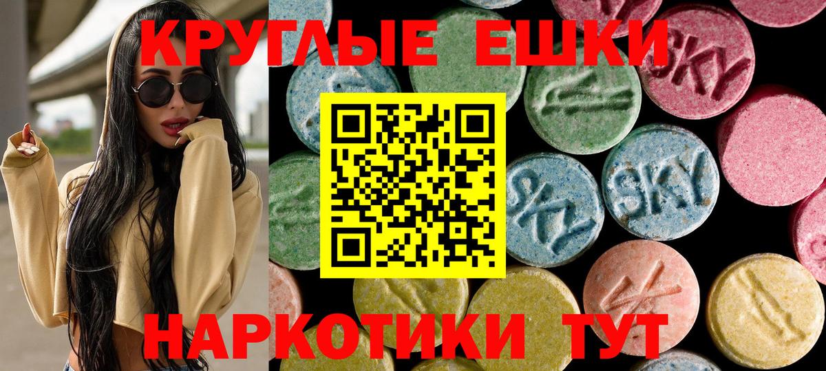 ЭКСТАЗИ 280 MDMA Якутск