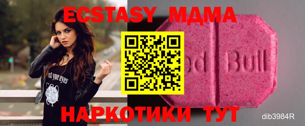 Якутск  ЭКСТАЗИ таблы  Ecstasy Дубай  ЭКСТАЗИ  Вход с VPN 