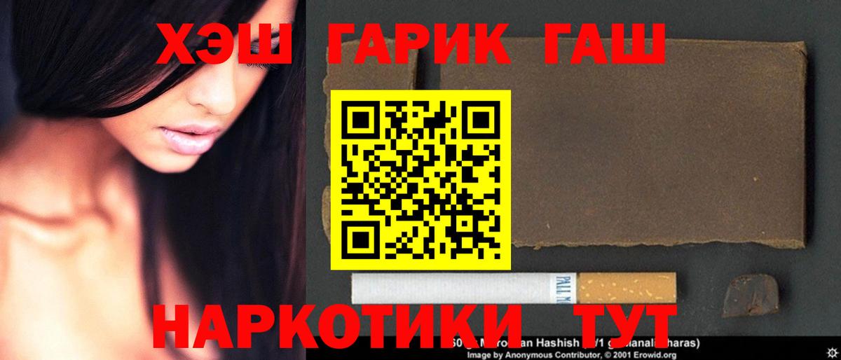 Гашиш Cannabis Якутск