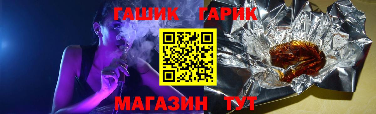 Бутират Якутск