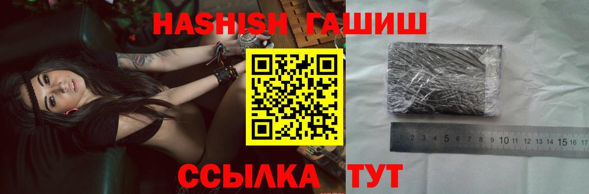 Якутск  ГАШИШ 40% ТГК  Вход с VPN 