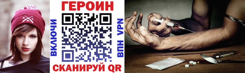 Героин VHQ ссылка на мегу онион Якутск