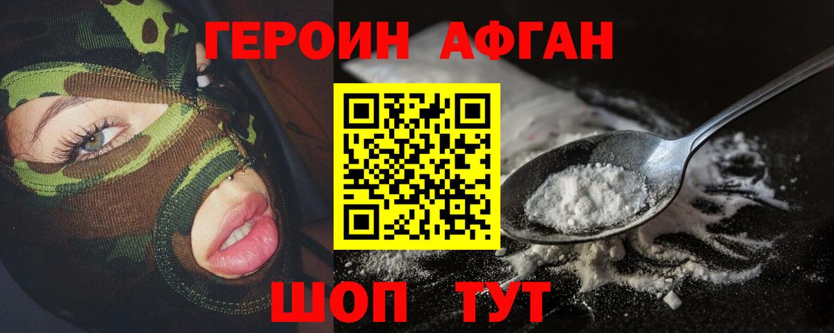 Героин  Вход с VPN  Якутск  Героин герыч 
