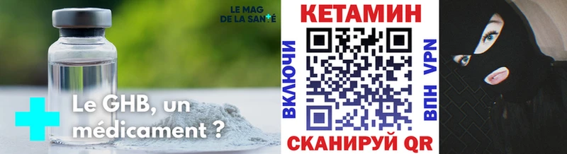 КЕТАМИН VHQ  Якутск 