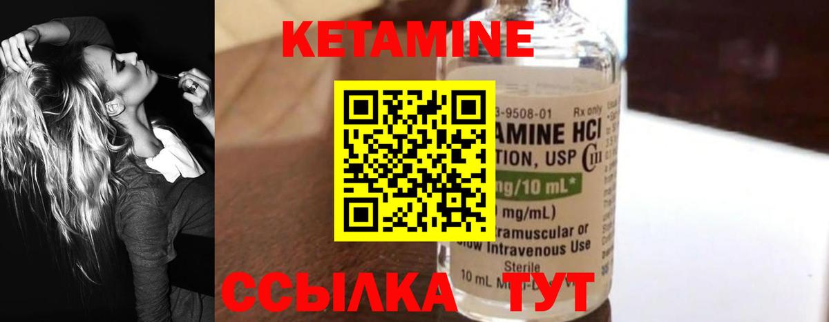 КЕТАМИН ketamine  Кетамин VHQ  Вход с VPN  Якутск 