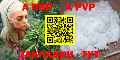 альфа пвп VHQ Рыбинск