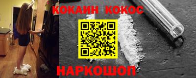 кокаин премиум Рязань