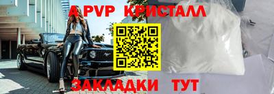 apvp Рузаевка