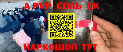 альфа пвп VHQ Рыбинск