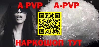 альфа пвп VHQ Рыбинск