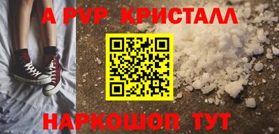 альфа пвп VHQ Рыбинск