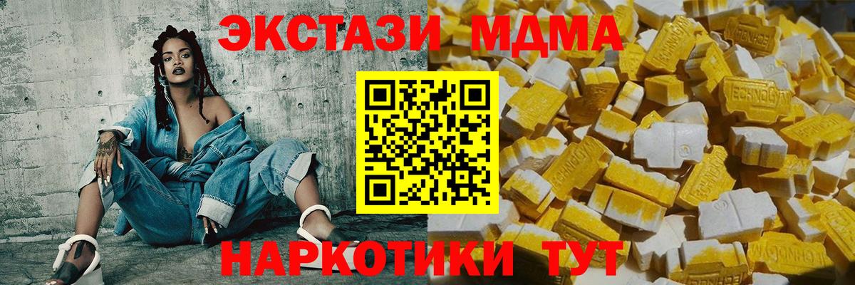 MDMA кристаллы  MDMA кристаллы  Якутск  МДМА  Вход с VPN 