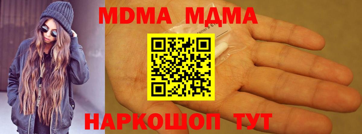 МДМА молли Якутск