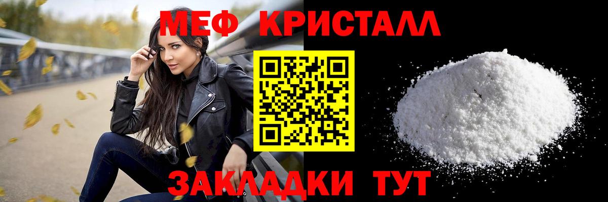 МЕФ  OMG маркетплейс  МЯУ-МЯУ  Вход с VPN  Мефедрон мука  Якутск  МЕФ мука 