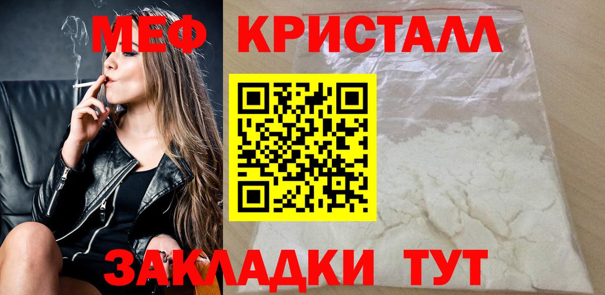 МЕФ мука Якутск