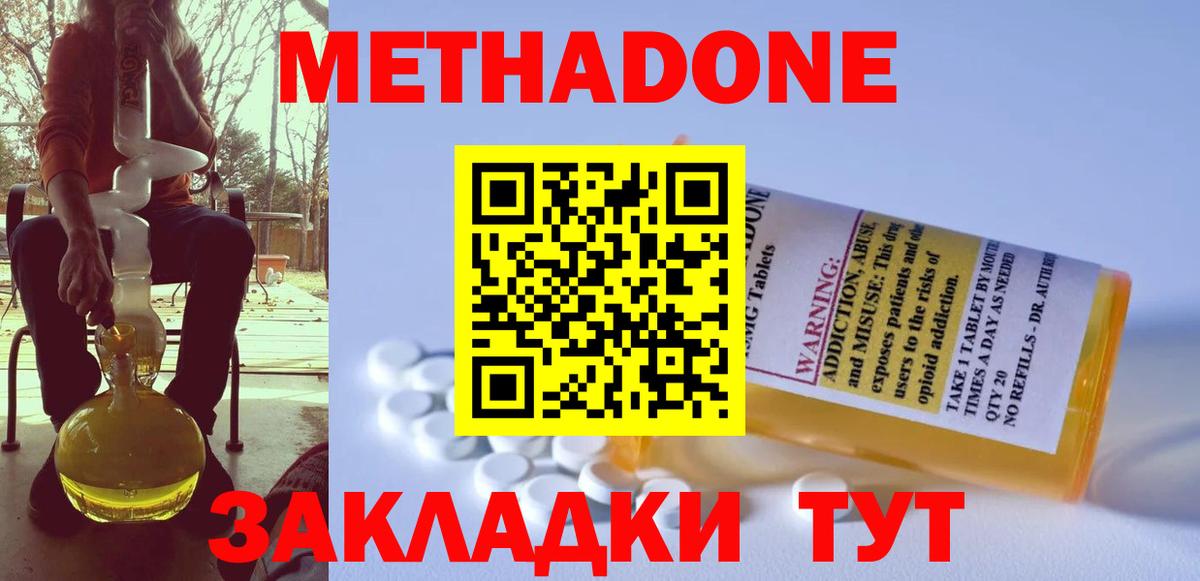 omg онион  Метадон VHQ  Якутск  Вход с VPN  Метадон VHQ 