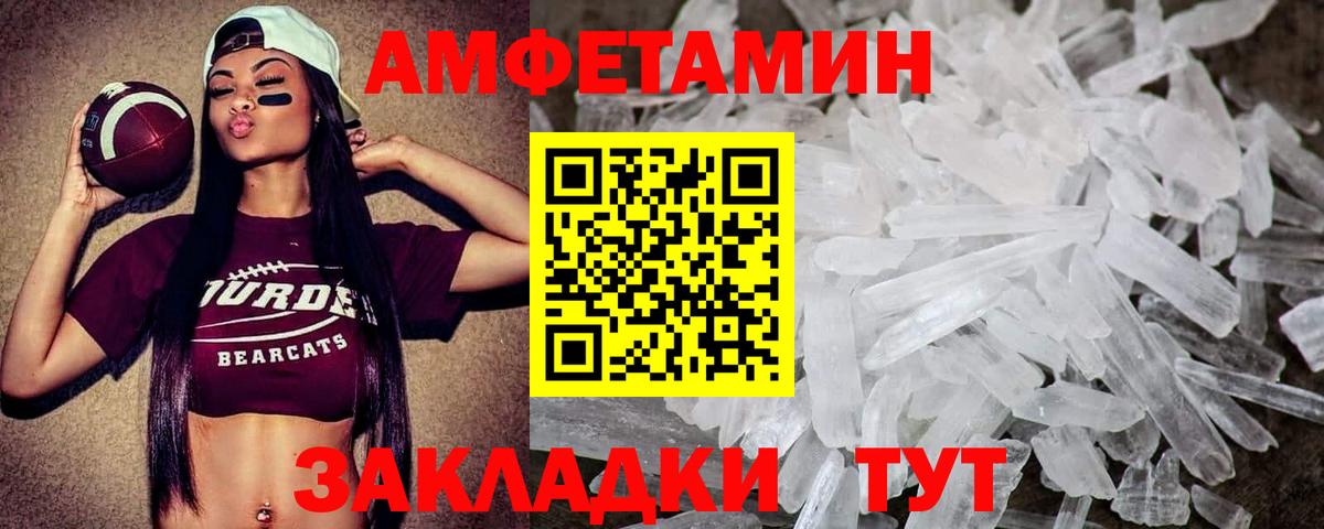 МЕТАМФЕТАМИН винт  Первитин  Якутск  Вход с VPN 