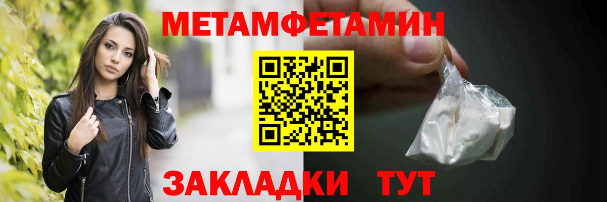 Метамфетамин винт Якутск