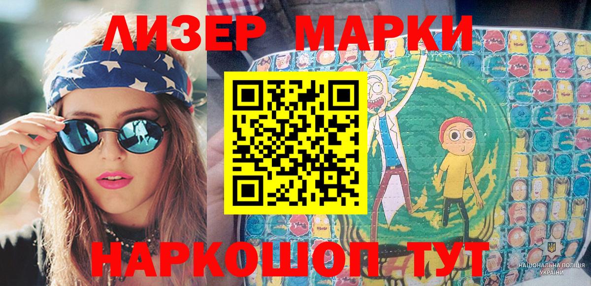 Марки N-bome 1500мкг  Марки 25I-NBOMe  Якутск  Вход с VPN 