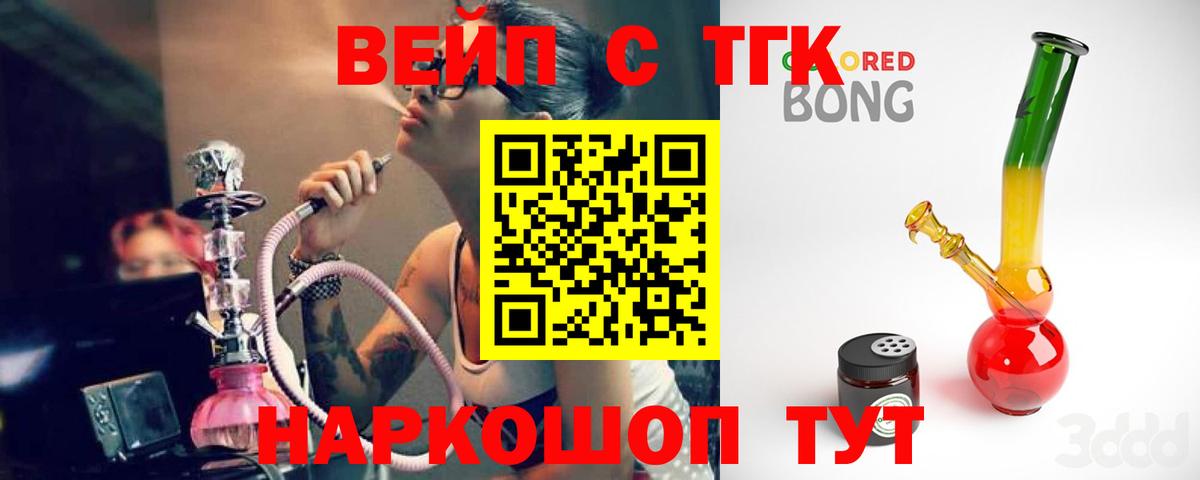 Дистиллят ТГК жижа Якутск