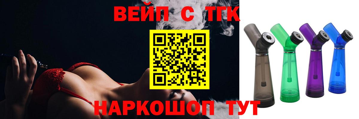 ТГК жижа  Вход с VPN  Дистиллят ТГК концентрат  хочу наркоту  Якутск 