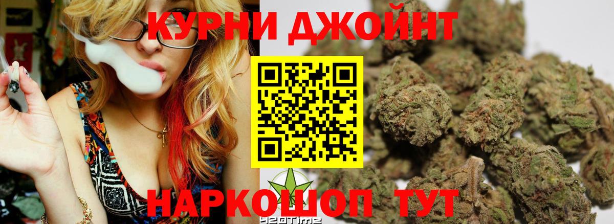 Конопля AK-47 Якутск